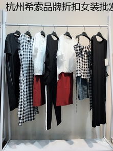 北京品牌折扣大碼女裝走份批發(fā) 零售新風向